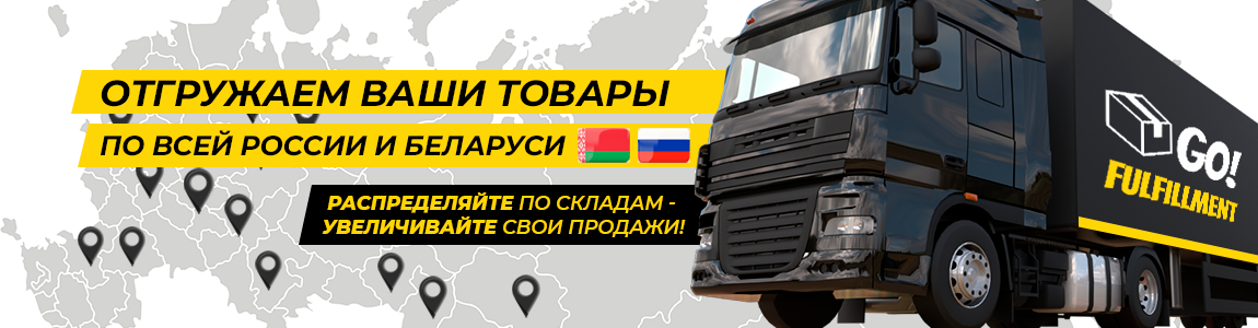 Доставка по всей России