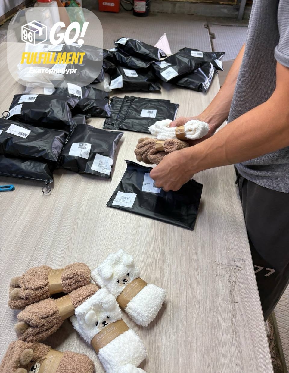 Фасовка товара на ФФ Гоу Екатеринбург