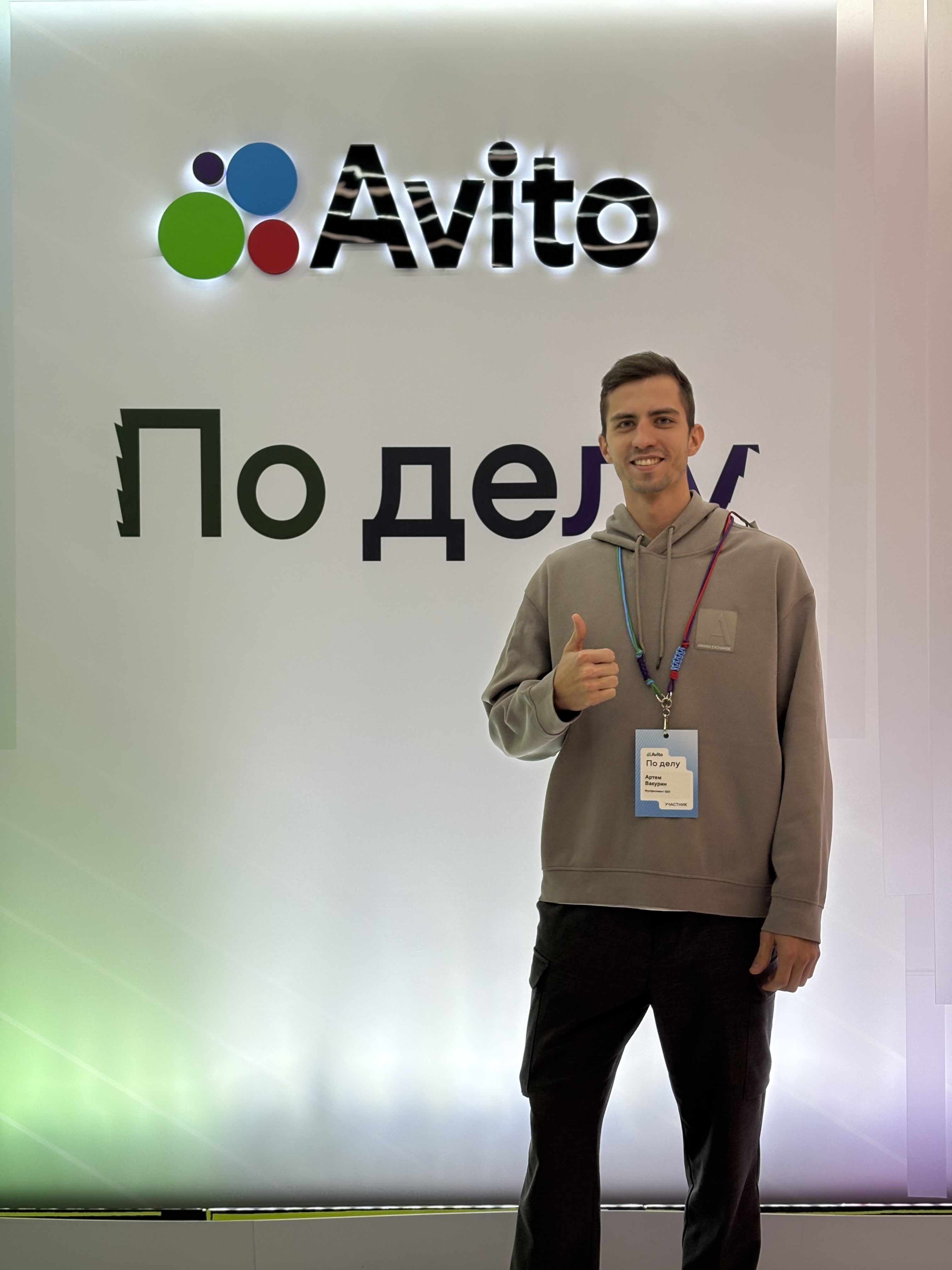 Авито ФФ Екатеринбург