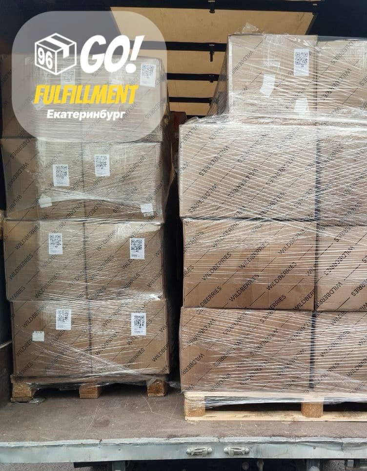 Отправка на склад WB с фулфилмент Екатеринбург