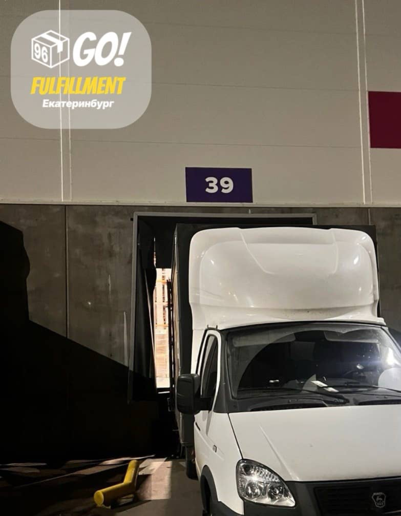 Доставка товара на Ozon Екатеринбург