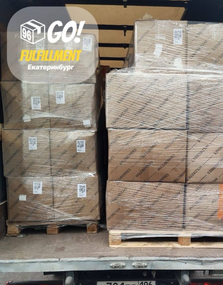 Отправка на склад WB с фулфилмент Екатеринбург