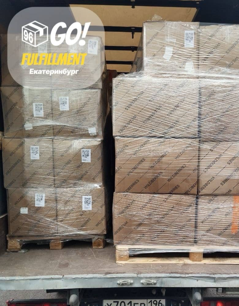 Отправка на склад WB с фулфилмент Екатеринбург