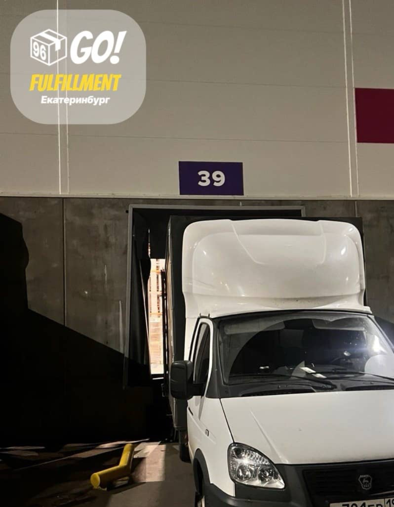 Доставка товара на Ozon Екатеринбург