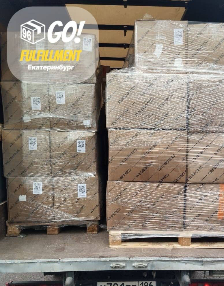 Отправка на склад WB с фулфилмент Екатеринбург